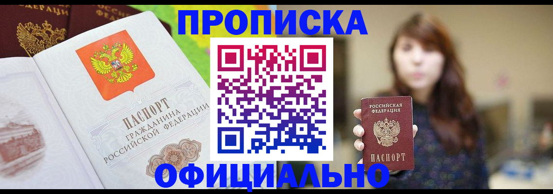 временная регистрация собственник в Верхней Пышме