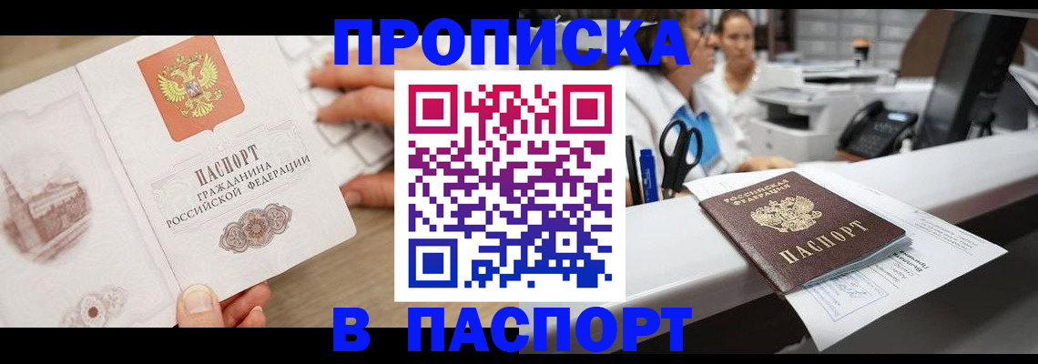 временная прописка в Верхней Пышме